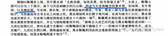 关系|满洲与女真的关系