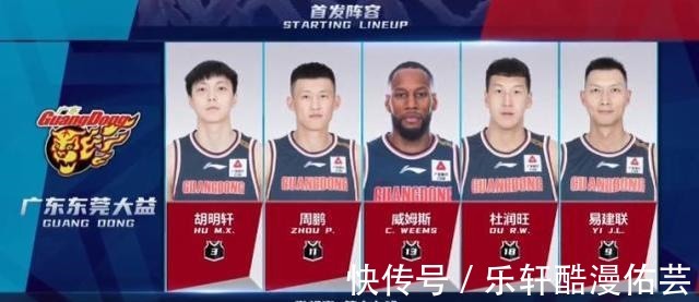 辽宁队|手感冰凉!广东队被辽宁队吊打,易建联被外援碾压,杜锋很无奈!