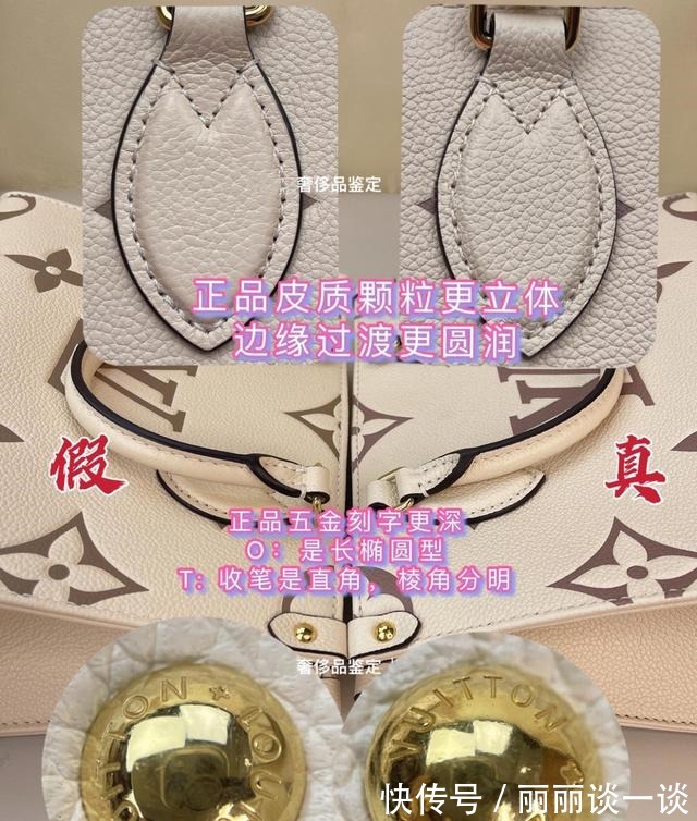 压花!奢侈品鉴定LV全皮款onthego一招鉴定硬核鉴定防踩雷!