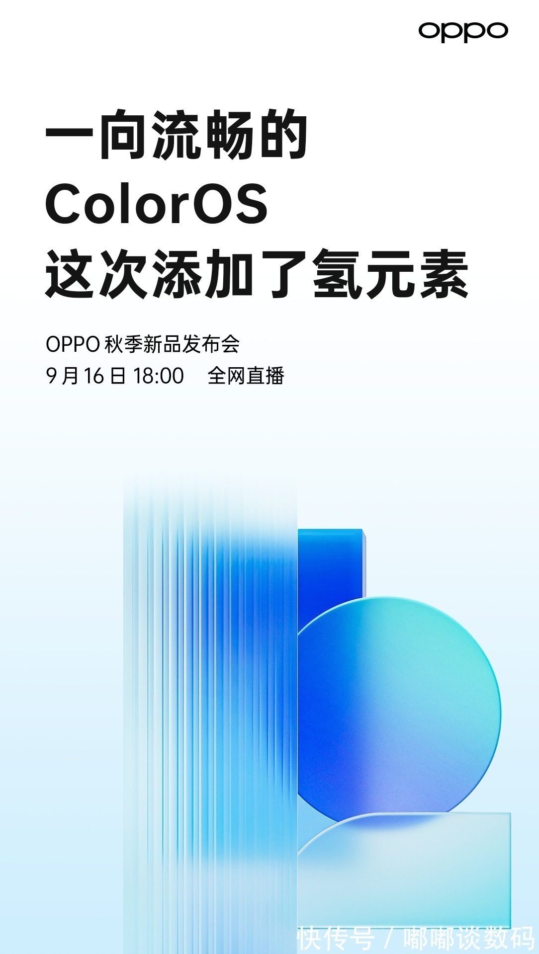 oppo|苹果发布会刚结束，OPPO又来“大招”！新系统、新产品都有