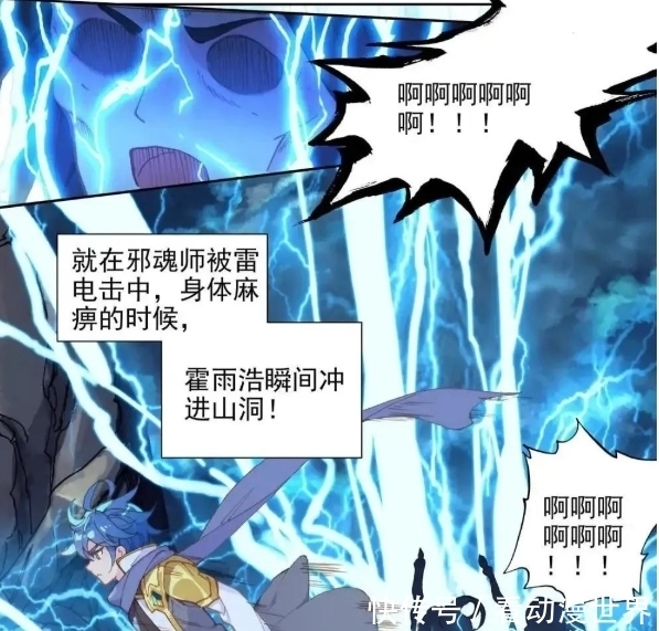 都说唐家人拯救世界,可这位邪魂师,才堪称斗罗星最伟大的英雄