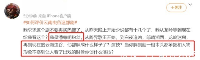 《云南虫谷》收官评分跌破6.8,《昆仑神宫》紧急放出预告