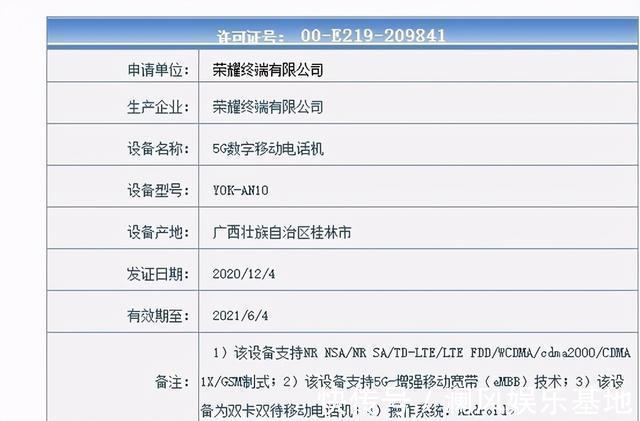 荣耀8|敢于直面自我！荣耀新机被曝光，花式设计亮点很足
