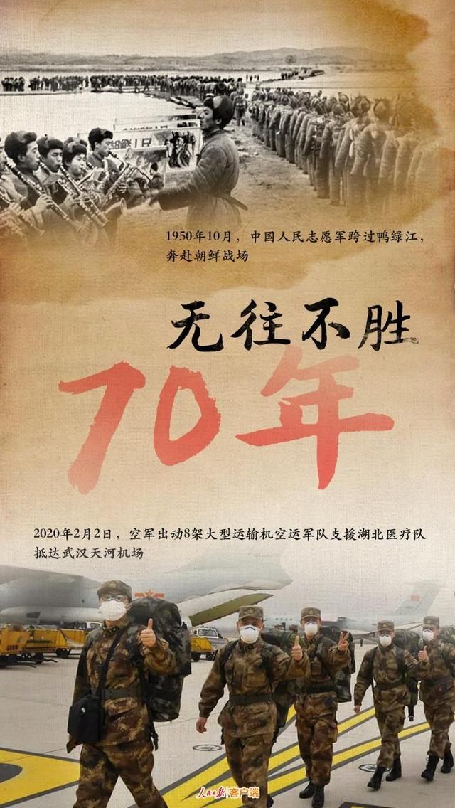 血性|这血性铁骨，跨越70年从未改变