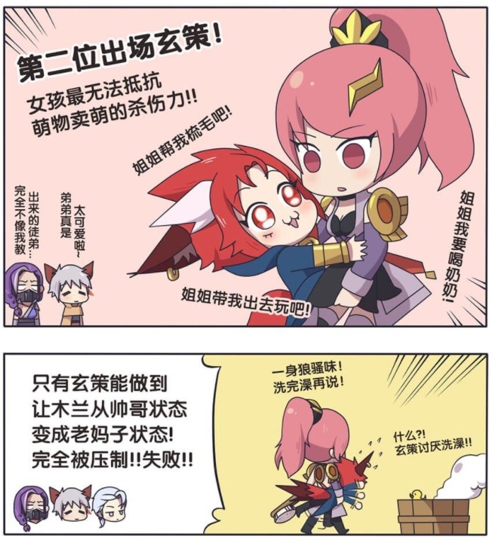 王者荣耀漫画、如何攻略花木兰？守约和铠都失败了，还是兰陵王强