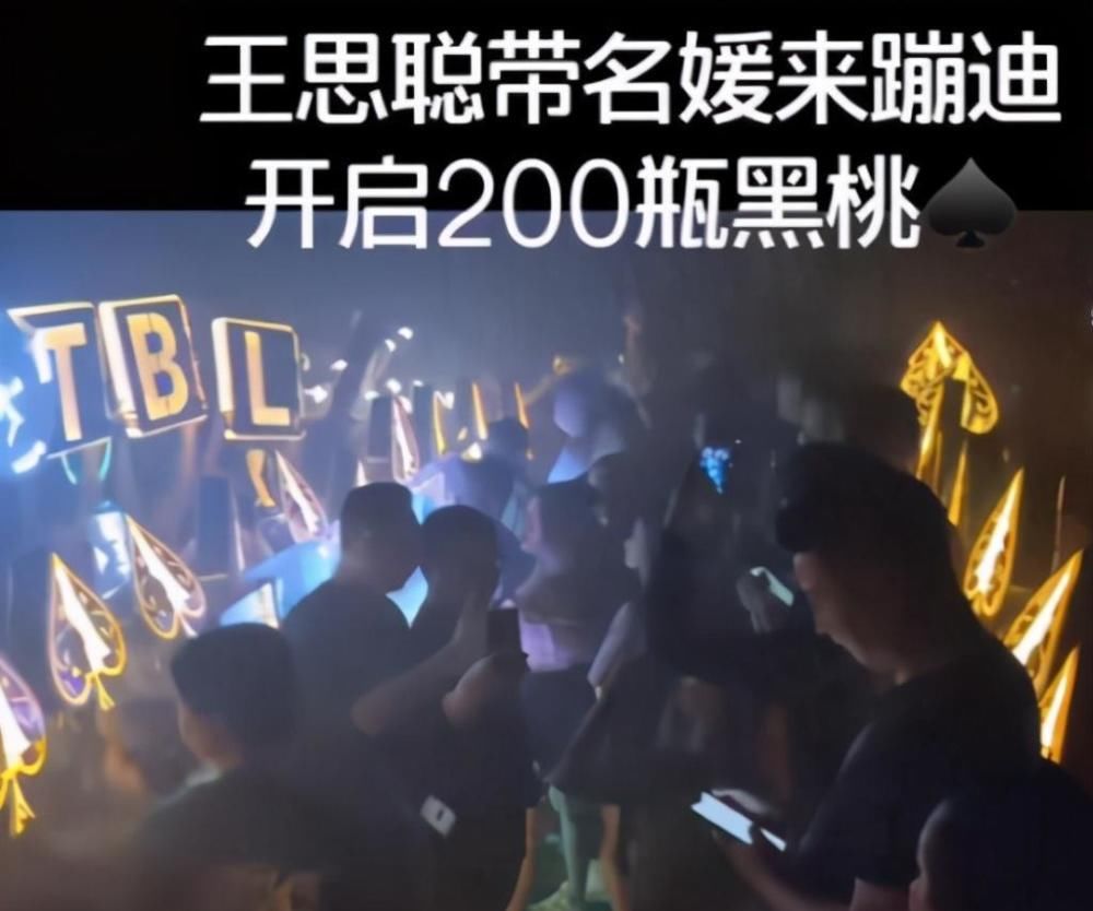 王思聪约会名媛，开百瓶黑桃A，消费上百万，酒吧是他开的？