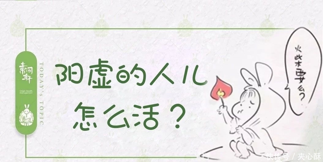 过冬|冬至后,阳虚的同志们该如何过冬?