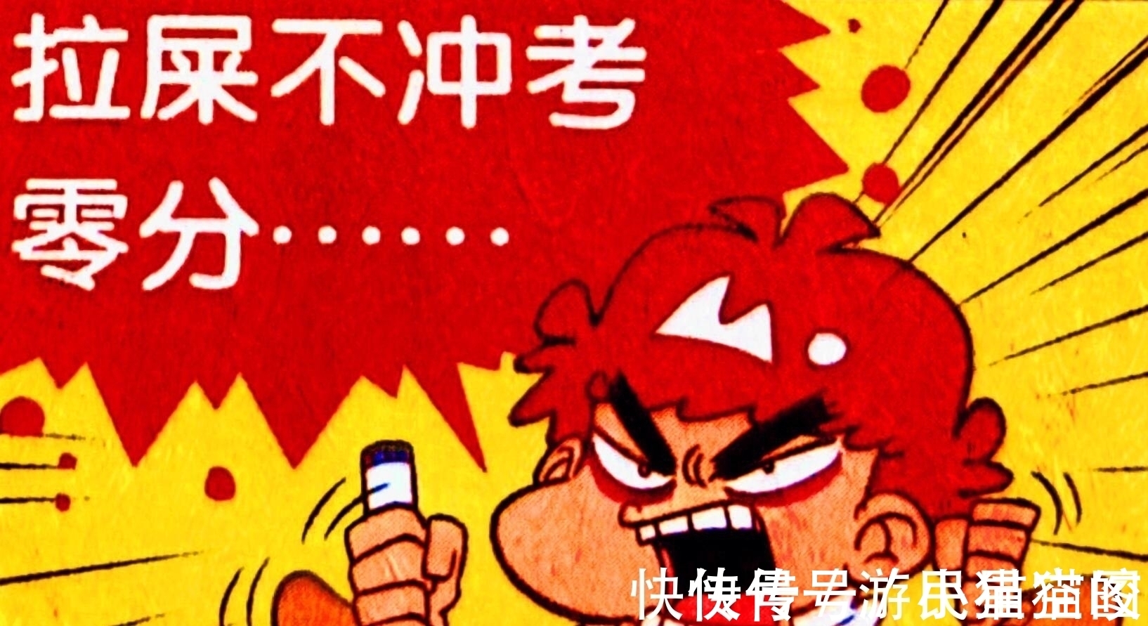 茅坑&学渣化身“茅坑书法家”成文人墨客,亲笔题字却让人浮想联翩