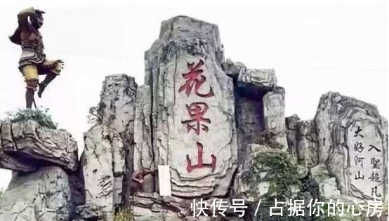 来历$西游记：水帘洞原主人曝光，来历玉帝都不敢说，孙悟空却一直不知