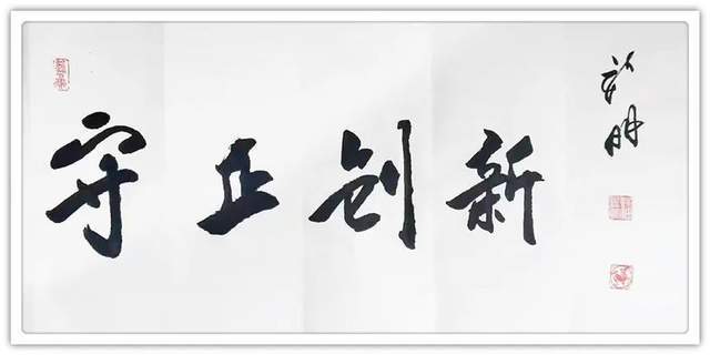 书法艺术&书画名家潘新明:「文化强国推广计划」年度风采展