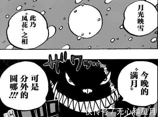 月球|海贼王凯多一发龙息轰爆月球阻止月狮变身,艾尼路无辜躺枪被杀