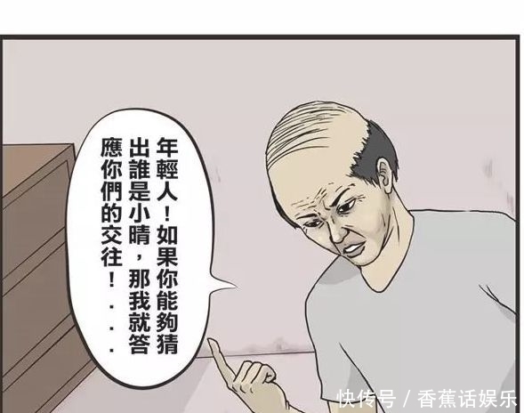 疯人漫画《双胞胎》，猜猜哪个是女票？