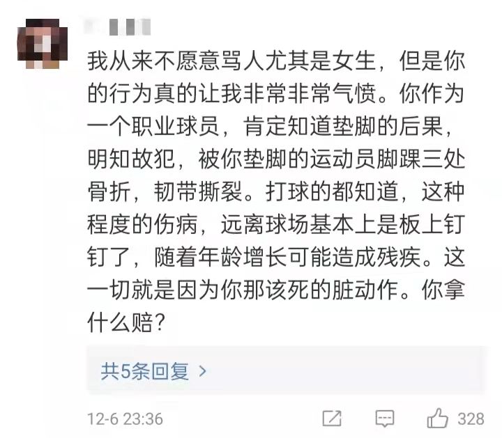 谷宜瞳|女篮球员哭诉职业生涯被毁 一声道歉为何迟到24小时