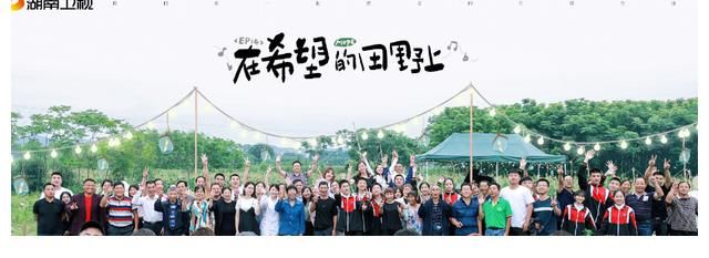 黃磊|《向往5》完美收官，可黃磊“愿望”始終沒實現，可能沒有下一季