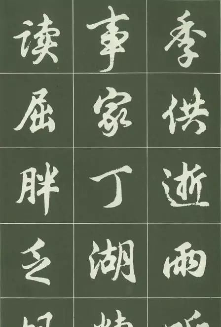 沈伊默@这套经典的简体行书字帖,相信会勾起不少书友的回忆!