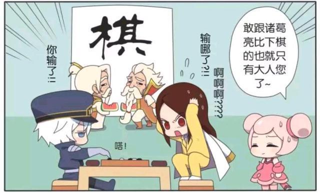 王者荣耀漫画：诸葛亮和周瑜比赛琴棋书画、小乔表示差距这么大？