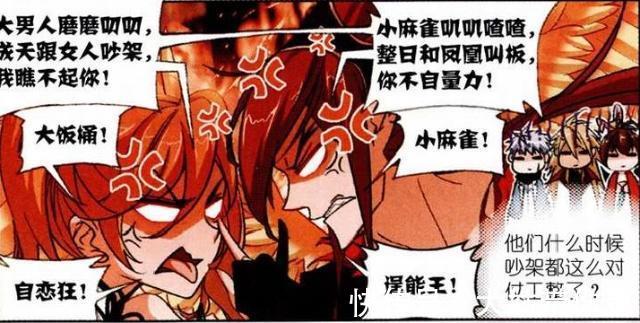 唐三|斗羅大陸:馬紅俊和白沉香“對對聯”?他們兩人“斗嘴”是根源