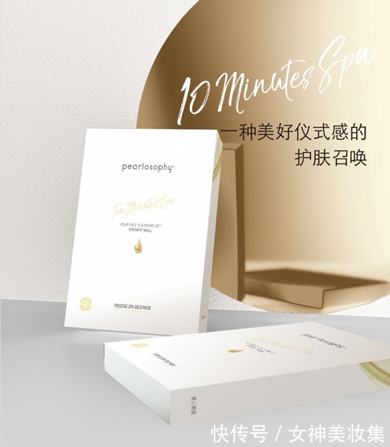 肌肤 我最爱的护肤产品有哪些?当然少不了真珠美学发酵精华金箔面膜