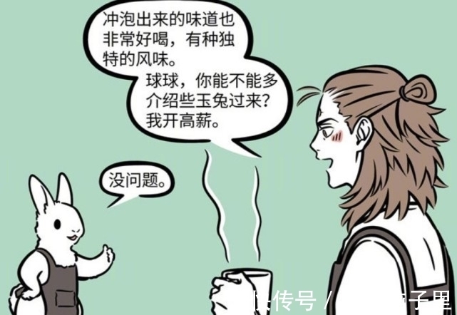 咖啡厅|非人哉：玉兔们跳槽到杨戬的咖啡厅，杨戬的做法不厚道