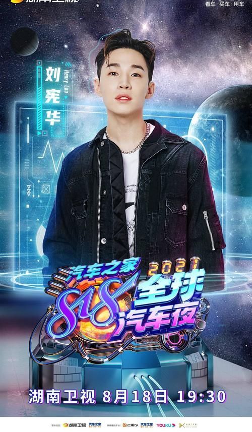 腾格尔|五大热搜霸榜!湖南卫视汽车之家818全球汽车夜首批阵容引热议