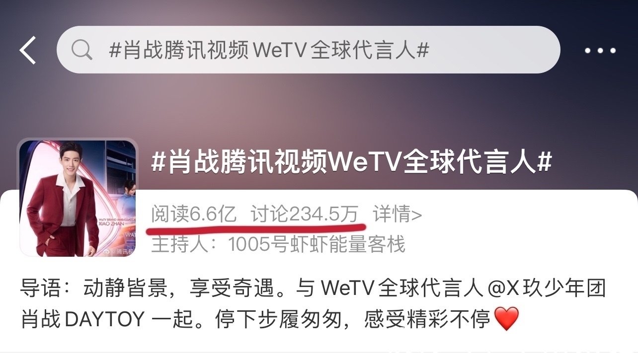 wetv|不容低调！四位代言人中能登上世趋和各国推特的只有肖战