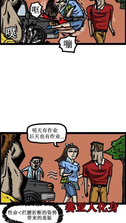 |短篇搞笑漫画《尽量自然》