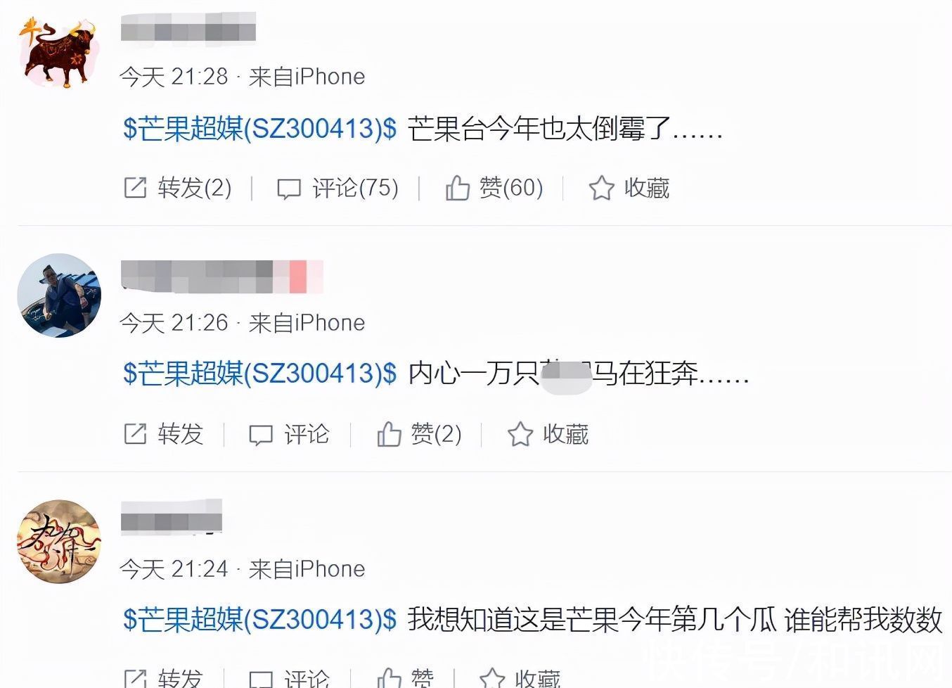 芒果超媒还好吗？股民直呼：传媒股风险好大！李云迪嫖娼被行拘，《披荆斩棘的哥哥》前八期全部下架