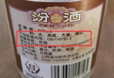 性价比|超市不起眼的4种白酒,虽价格便宜,包装简陋,其实都是纯粮好酒