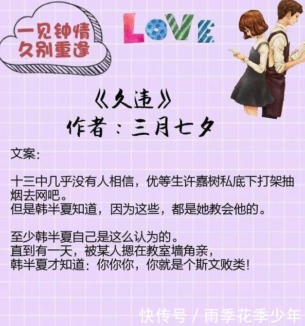  宠溺|现言甜文男女主一见钟情却错过，多年后重逢相爱一生，宠溺无边