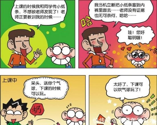 爆笑校园呆头“屁功达人”一飞冲天刘姥姥自古傻子欢乐多！