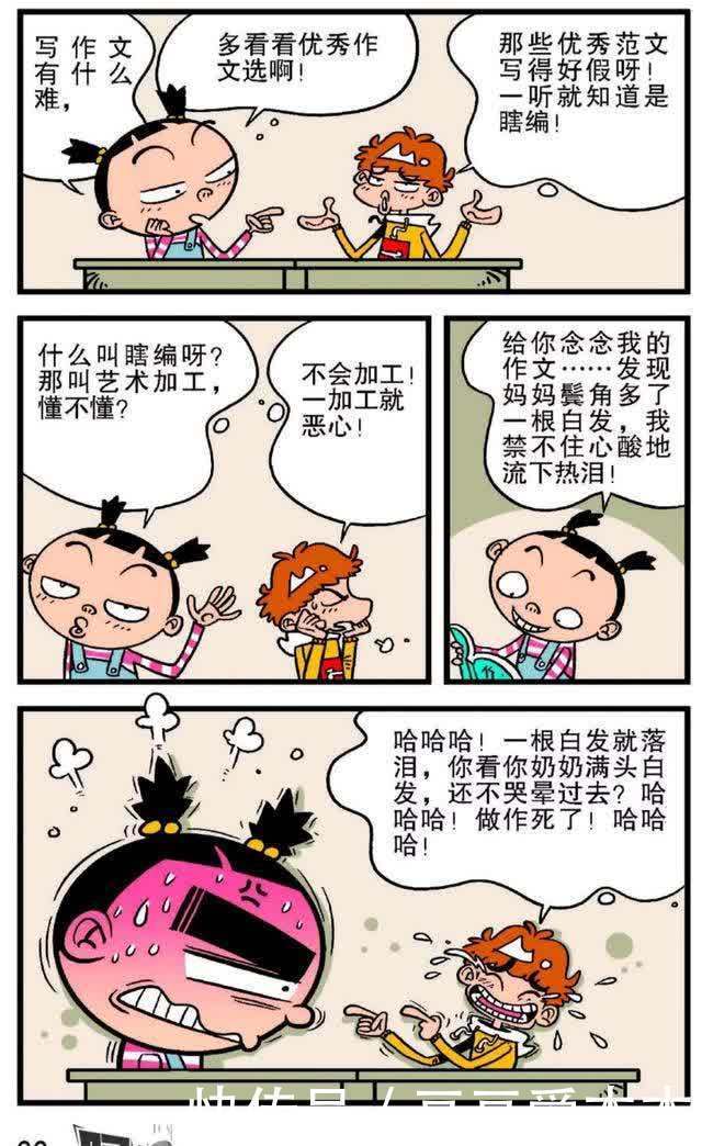 阿衰漫画：阿衰为写作文发愁，没想到在农贸市场找到了思路