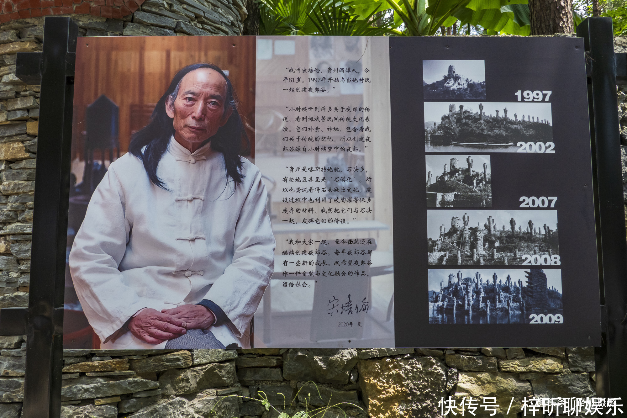 夜郎谷|中国最“不可思议”景点，80岁老人花23年心血建造，太传奇了