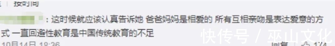 男女有别|6岁女孩大呼“爸妈太恶心了”这件“丢人”的事,父母一定要做