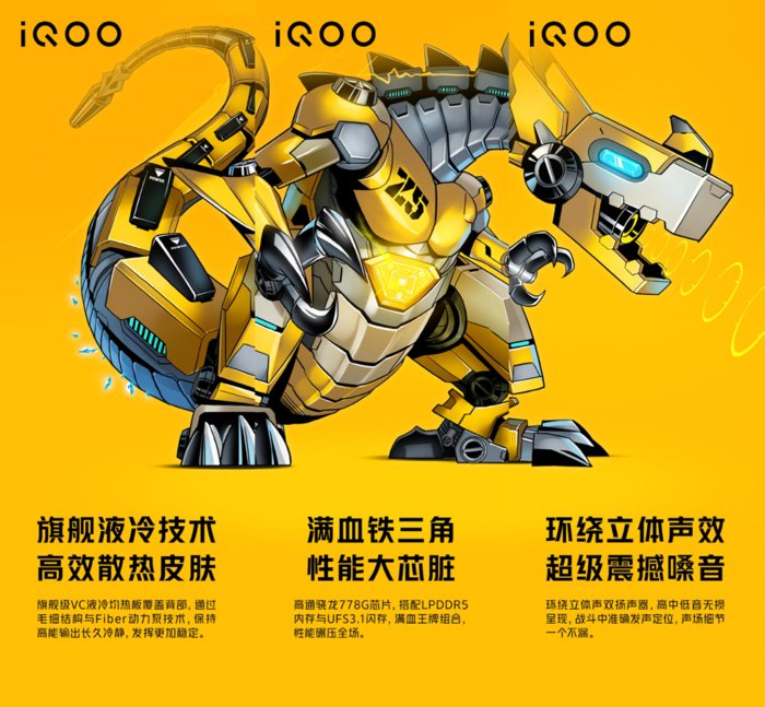 iqoo|补齐1500-2500元档常见的性能短板，iQOO Z5火热预售仅1799元起