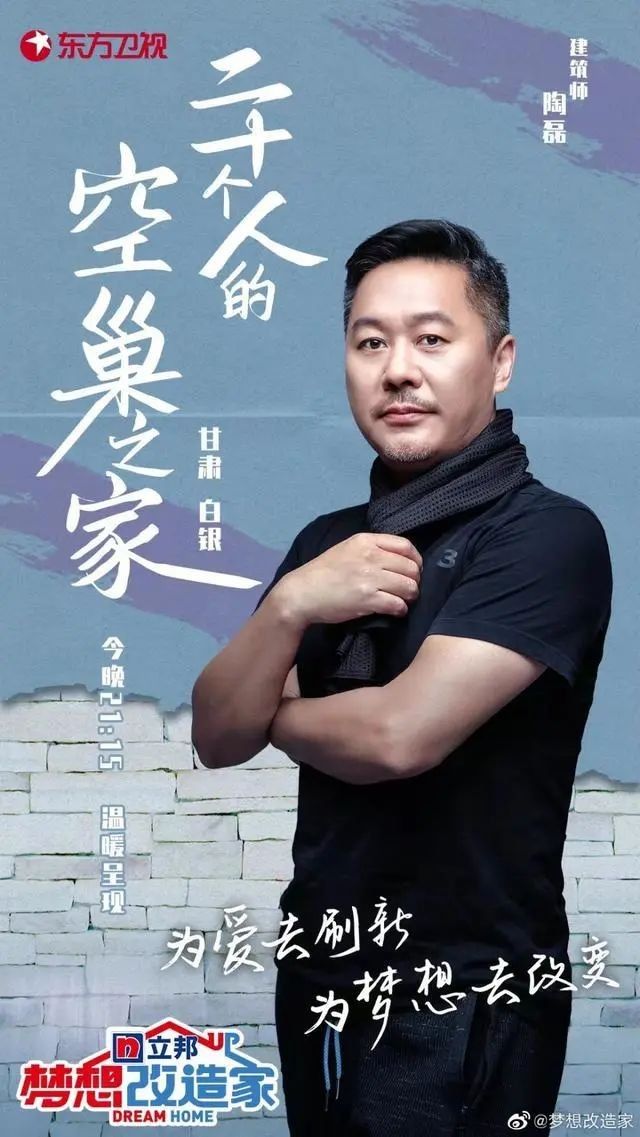 花了132万，却把农民房改成了“毛坯砖房”遭群嘲！《梦想改造家》回应了