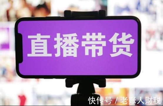 网络直播|月入过万的网络主播，却“栽”到了这上面......