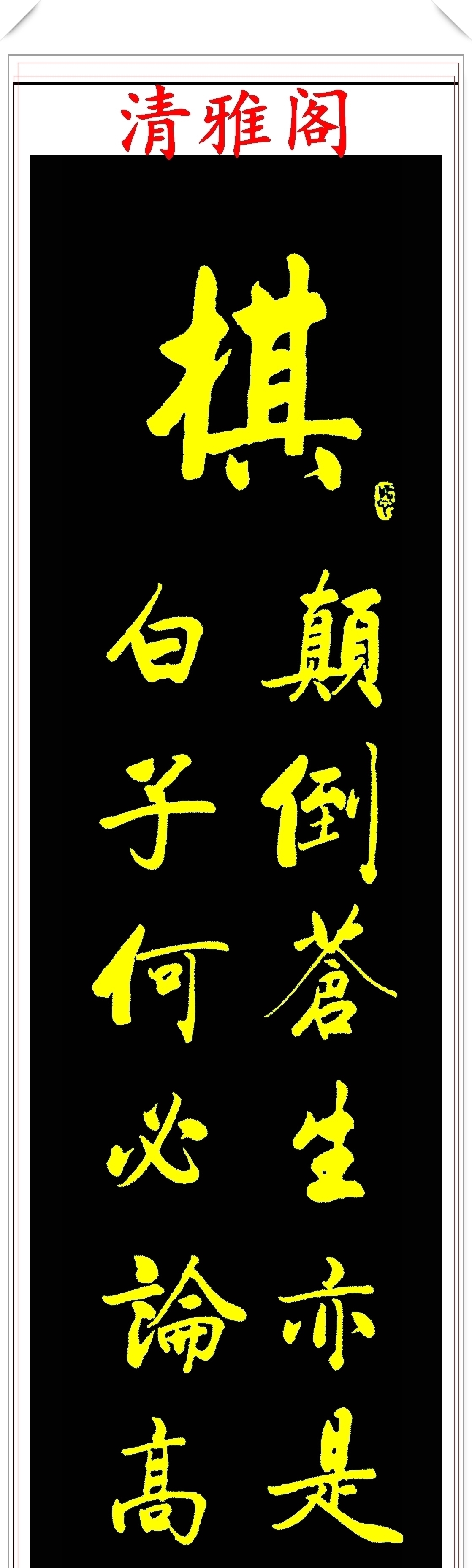 著名书法家@当代著名书法家程文哲，行书作品欣赏，端庄典雅刚劲有力，好书法