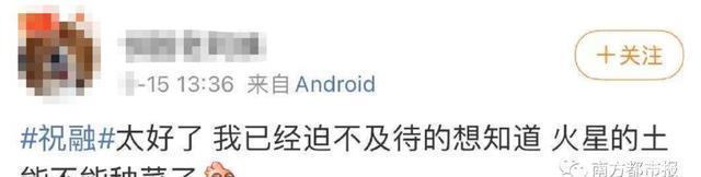 记者团 它发了一条微博,网友彻底沸腾了