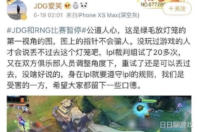 开除|JDG锤石BUG涉事4名裁判均遭官方开除绿毛我为啥道歉