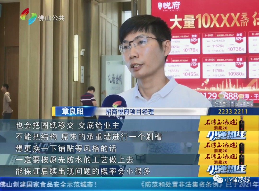 小知识|买商品房什么最重要？专业人士：这一点千万要注意！