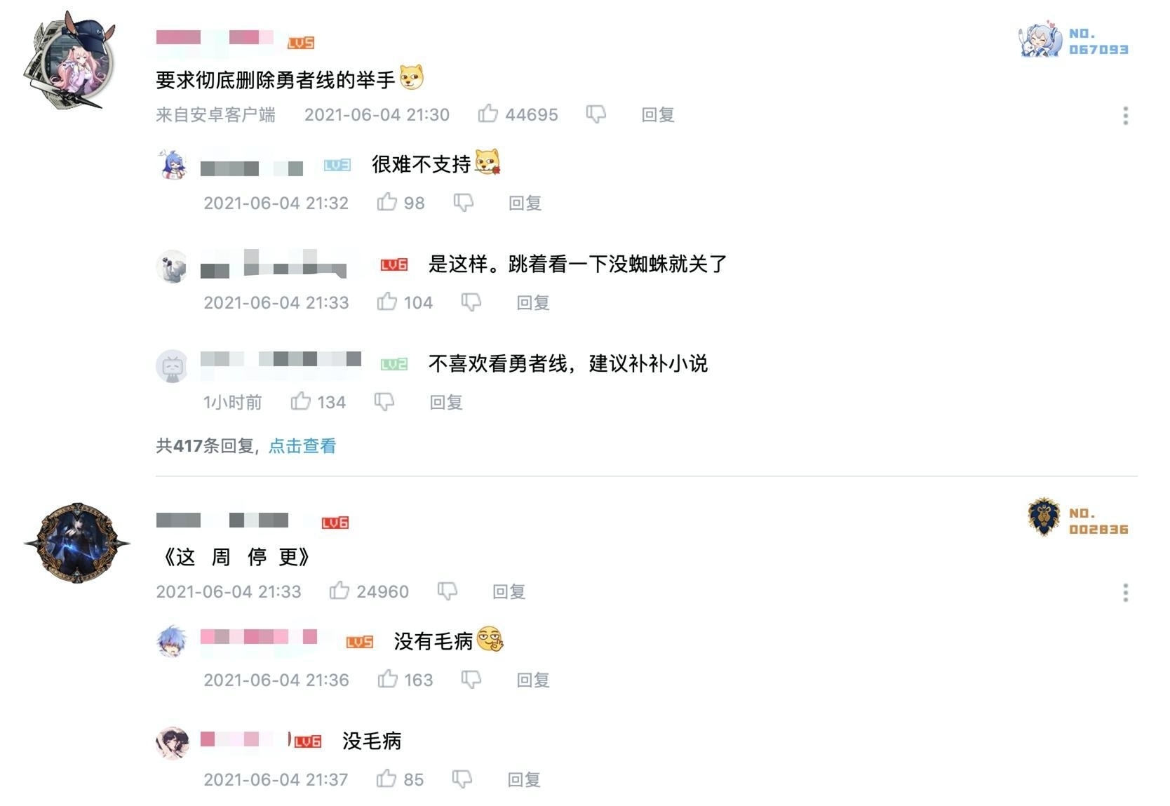 ppt|蜘蛛子全程下线?最新集又是大篇幅勇者线,网友表示不如停更