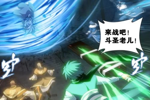  中招|斗破苍穹：斗圣遗骨发威，一半斗尊被吞噬，连萧炎都差点中招