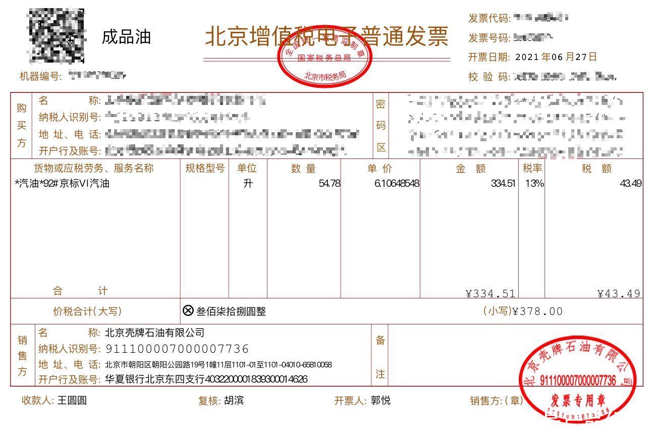 系统|财务或财务系统数值精度设计