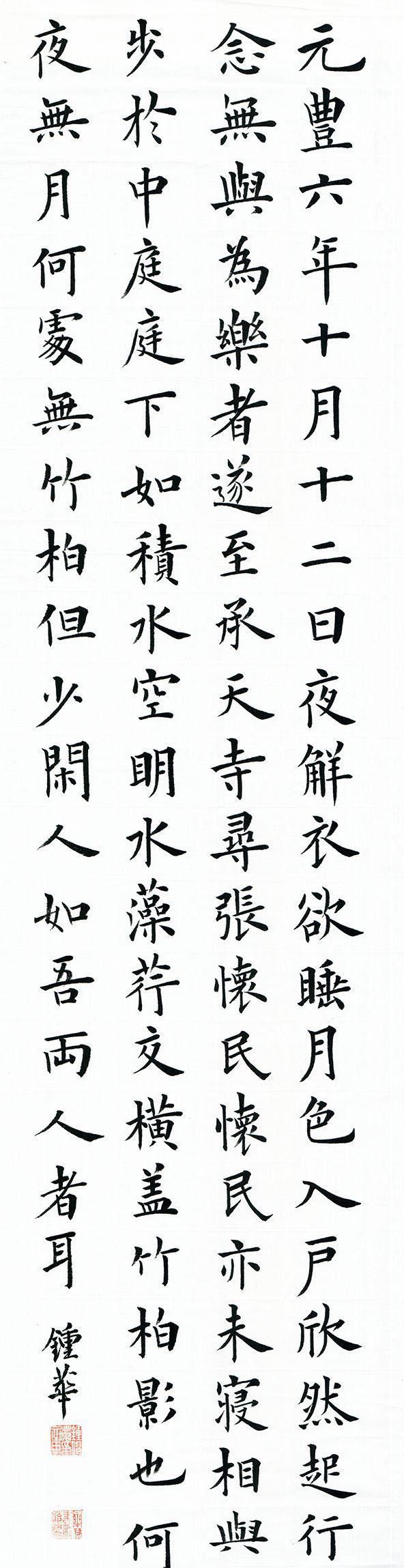 险绝&他的楷书比欧楷还险绝,兼具柳楷筋骨,斩获第二届楷书展最高奖