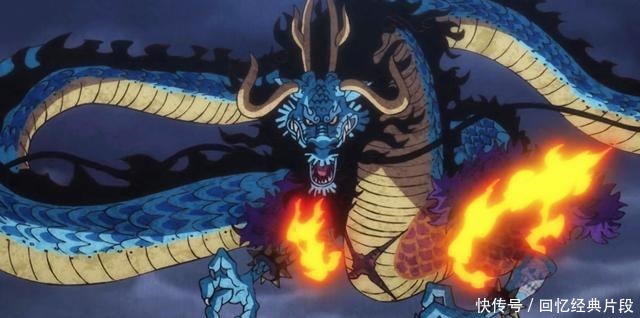 海賊王尾田正式公布凱多果實全稱 魚魚果實幻獸種青龍形態 中國熱點