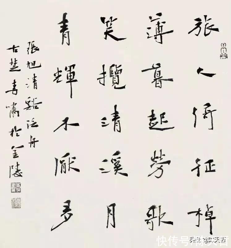 李啸&中书协楷书委员会秘书长李啸谈楷书:不可笔墨粗野、字型夸张变型