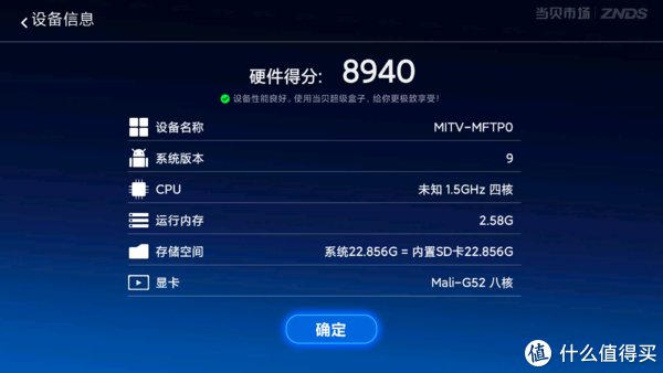 给惠州的家买个大屏幕的智能电视：Redmi X65 2022 65英寸，附上性能测试看看跟几年前的电视有多大差异？