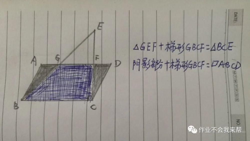 孩子|小学奥数每日一题，五年级数学图形面积计算，会做的孩子百里挑一