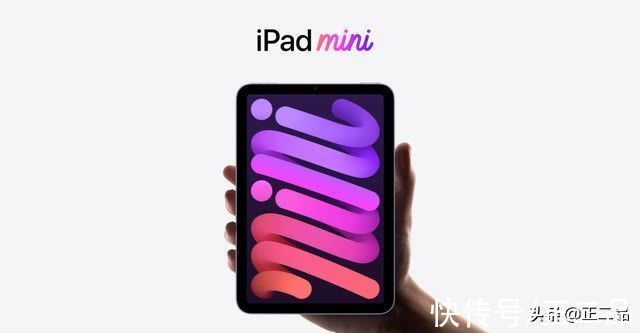 ip正二品回收：iPad mini 6重新定义全面屏平板