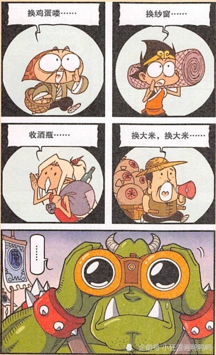 神仙|大话降龙：天宫“社会神仙”一大堆？魔军比神仙还善良！